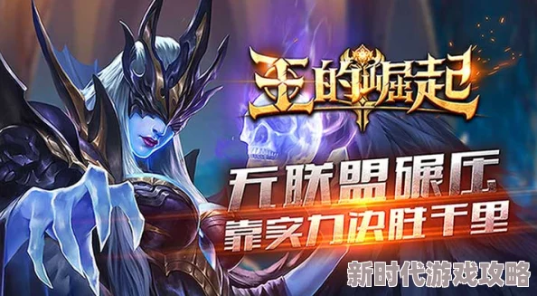 王的崛起开启新一轮删档封测，每日豪赠5000钻石，最新玩法曝光引热议