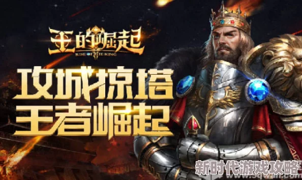 王的崛起开启新一轮删档封测，每日豪赠5000钻石，最新玩法曝光引热议