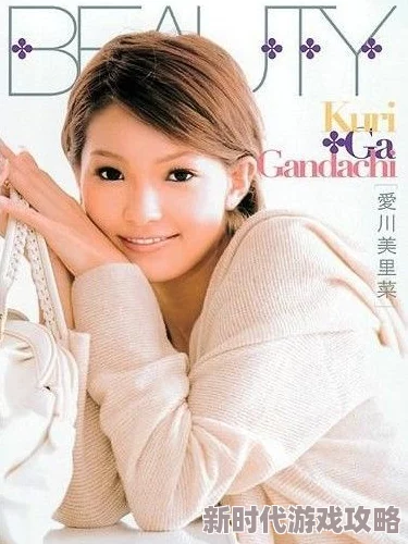 爱川美里菜最新作品预告即将发布敬请期待 爱川美里菜最新作品预告即将发布敬请期待