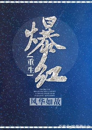 异世重生之逍遥游心怀梦想勇敢追求生活的美好与希望 异世重生之逍遥游心怀梦想勇敢追求生活的美好与希望