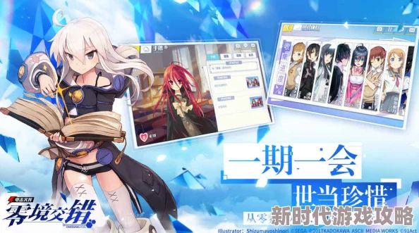 电击文库零境交错梦字杯性价比最新详解及属性汇总一览,含最新活动进展消息 电击文库零境交错梦字杯性价比最新详解及属性汇总一览,含最新活动进展消息