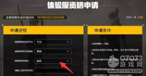 和平精英体验服2024年最新申请流程及条件全面解析 和平精英体验服2024年最新申请流程及条件全面解析