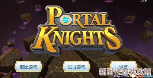 传送门骑士法师刷新流天赋加点与防具装备选择技巧:2024最新进展攻略 传送门骑士法师刷新流天赋加点与防具装备选择技巧:2024最新进展攻略