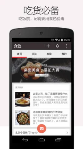 御宅屋肉原名食色大陆禁止访问的珍馐美味现已恢复下载