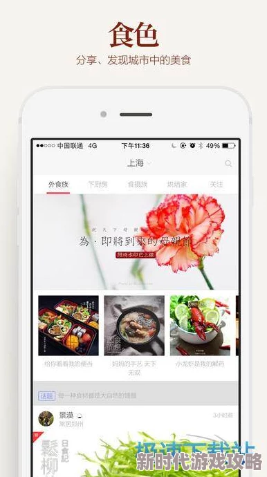 御宅屋肉原名食色大陆禁止访问的珍馐美味现已恢复下载