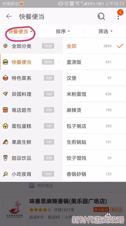 ChineseGay外卖XXXX订单已送达用户反馈良好期待下次光临