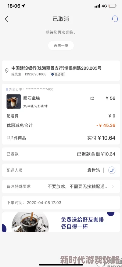 ChineseGay外卖XXXX订单已送达用户反馈良好期待下次光临