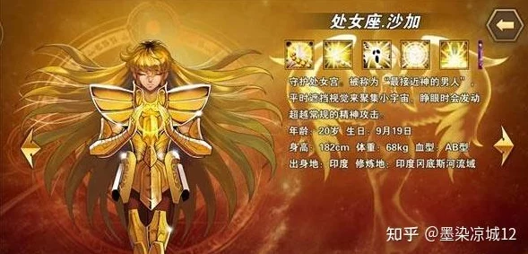 圣斗士星矢处女座深度解析：最新定位与技能特点进展全览