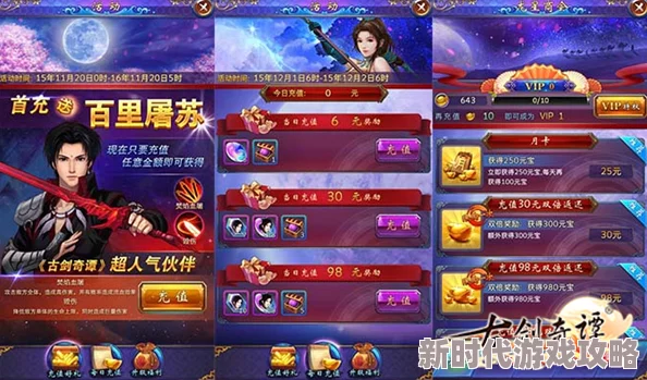 古剑奇谭2帮派创建攻略:江湖势力的起点,解锁全新功能与社交进展 古剑奇谭2帮派创建攻略:江湖势力的起点,解锁全新功能与社交进展