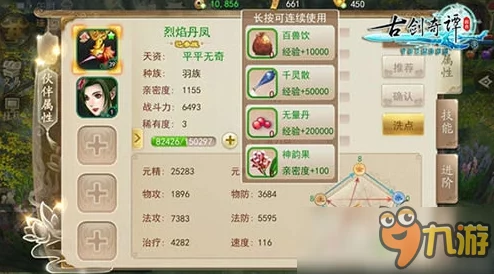 古剑奇谭2帮派创建攻略:江湖势力的起点,解锁全新功能与社交进展 古剑奇谭2帮派创建攻略:江湖势力的起点,解锁全新功能与社交进展