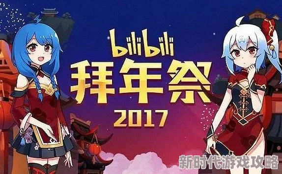 年轻人看b站的软件哔哩哔哩动画番剧游戏直播 年轻人看b站的软件哔哩哔哩动画番剧游戏直播