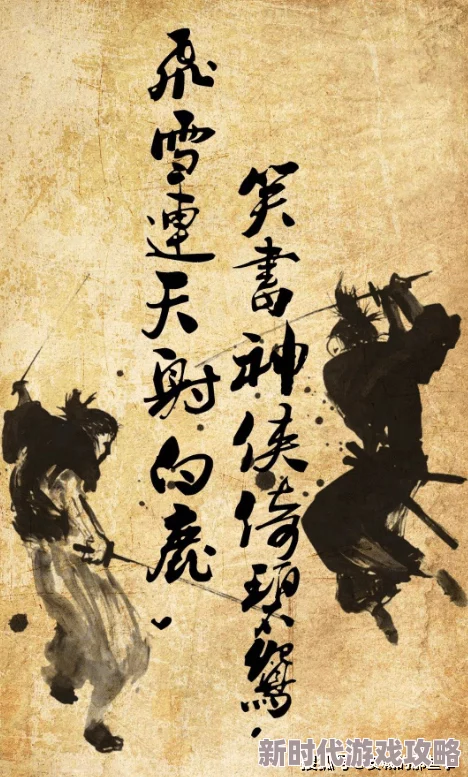 古典武侠第三页勇敢追梦心怀善念让我们共同创造美好未来