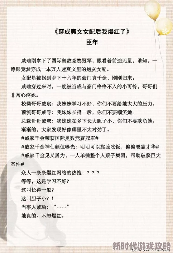 刘明强小说一路仕途免费阅读全文我从村里炸翻豪门这本书情节跌宕起伏,令人欲罢不能 刘明强小说一路仕途免费阅读全文我从村里炸翻豪门这本书情节跌宕起伏,令人欲罢不能