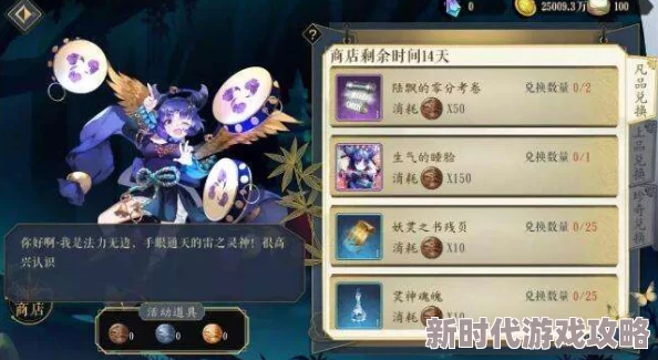 妖神记手游萧雪逸事札搭配新攻略:青炎双刀效果解析及最新版本更新影响 妖神记手游萧雪逸事札搭配新攻略:青炎双刀效果解析及最新版本更新影响