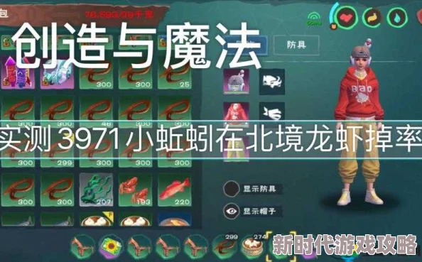 创造与魔法蚯蚓位置及钓饵攻略最新进展:高效捕捉精灵鱼必备指南 创造与魔法蚯蚓位置及钓饵攻略最新进展:高效捕捉精灵鱼必备指南