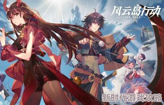 风云岛行动新英雄千暮玩法攻略及最新公测开服进展消息 风云岛行动新英雄千暮玩法攻略及最新公测开服进展消息