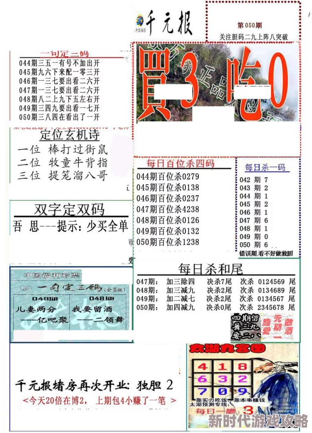 3d精华布衣天下123456牛彩网最新预测号码已更新专家推荐精准分析助您赢大奖 3d精华布衣天下123456牛彩网最新预测号码已更新专家推荐精准分析助您赢大奖