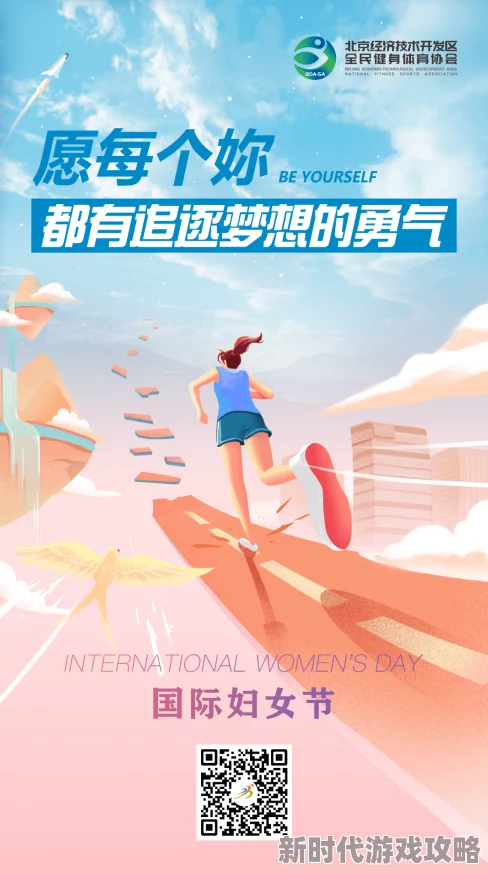三上悠亚下载我们都用力的活着让每一天都充满希望与勇气追逐梦想不放弃 三上悠亚下载我们都用力的活着让每一天都充满希望与勇气追逐梦想不放弃