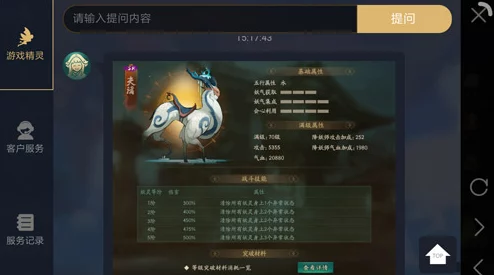 神都夜行录挑战蚀骨阴火攻略2024：高效三命阴蛟应对方法与最新进展消息