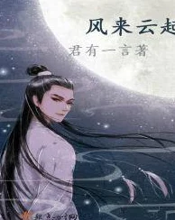 云魂雨魄小说为你而来心怀梦想勇敢追逐未来的光芒