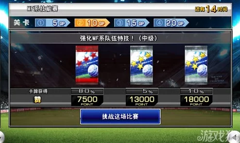 实况俱乐部正式比赛操作小技巧及最新赛事更新与策略进展指南