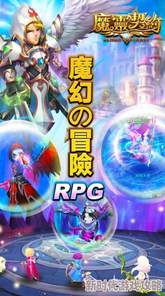 精灵契约最强职业选择2024：哪个角色厉害？圣光天使成新宠！