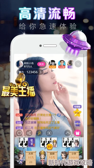 夜艳直播app精彩纷呈的深夜娱乐直播秀场