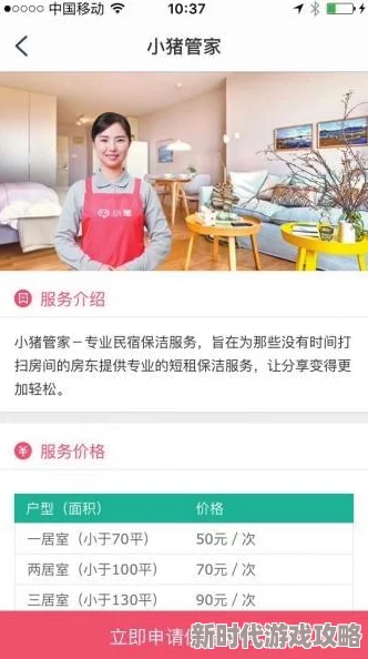 小猪视频APP罗志祥代言现已全面升级新增精彩内容和海量视频资源
