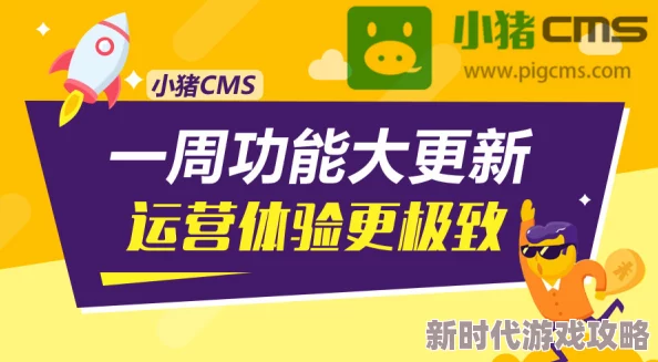 小猪视频APP罗志祥代言现已全面升级新增精彩内容和海量视频资源