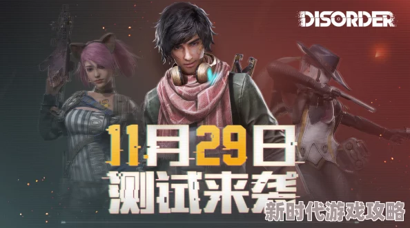 Disorder游戏更新：队友复活机制调整，最新进展揭示复活后战斗能力与策略差异