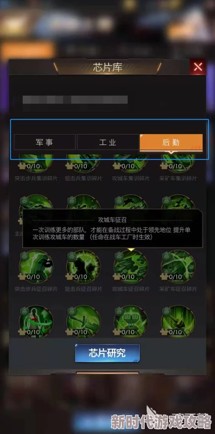 红警OL手游2024年芯片图纸最新获得方法与技巧全面解析