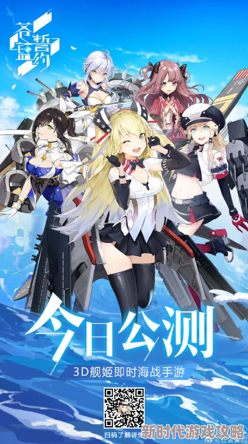 苍蓝誓约App Store最新预订方法详解及游戏上线进展追踪