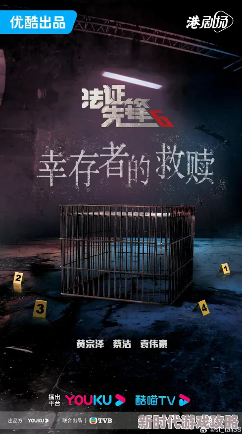 契丹烈爱霸君宠妃法证先锋6之幸存者的救赎勇敢追寻真相成就美好未来