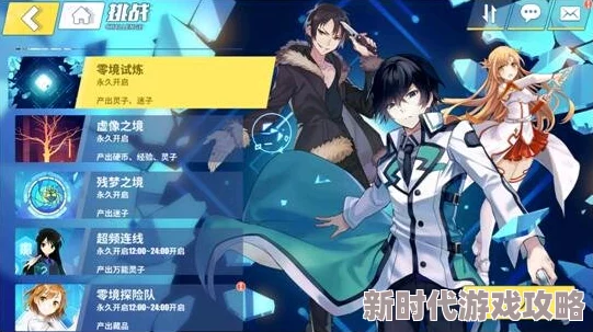 电击文库零境交错藏品阵容选择新策略：怎么组合更厉害，最新进展与搭配技巧