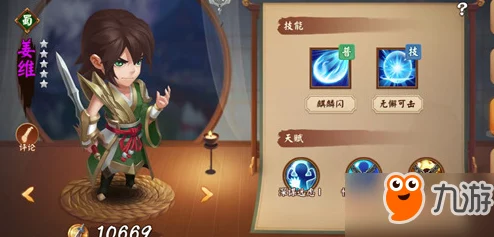 2024年三国大亨姜维角色详解及最新解锁攻略与进展消息 2024年三国大亨姜维角色详解及最新解锁攻略与进展消息