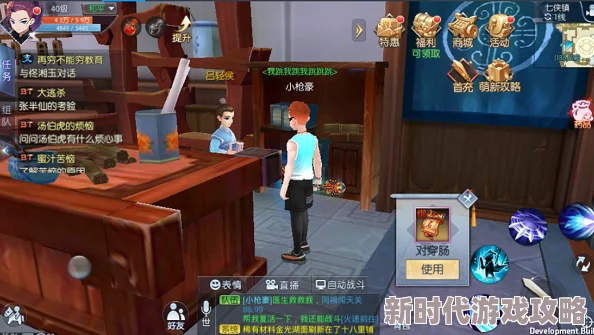 武林外传手游新进展:34级解锁铸造项链支线任务,最新玩法详解与攻略指南 武林外传手游新进展:34级解锁铸造项链支线任务,最新玩法详解与攻略指南