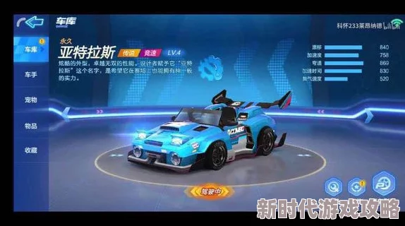 跑跑卡丁车手游亚特拉斯赛车2024年最新优缺点全面分析及进展消息 跑跑卡丁车手游亚特拉斯赛车2024年最新优缺点全面分析及进展消息