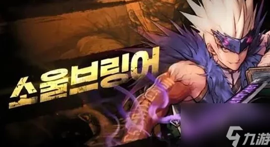 斗魂觉醒2024最新进展:最强职业选择与角色强度排行,哪个角色更厉害? 斗魂觉醒2024最新进展:最强职业选择与角色强度排行,哪个角色更厉害?