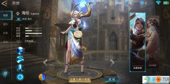 激战狂潮海伦技能全面解析:法师海伦自带位移能力,最新进展揭秘其团战爆发潜力 激战狂潮海伦技能全面解析:法师海伦自带位移能力,最新进展揭秘其团战爆发潜力