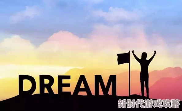 三百迷妹网传播正能量,鼓励每一个追梦人勇敢追求自己的梦想 三百迷妹网传播正能量,鼓励每一个追梦人勇敢追求自己的梦想