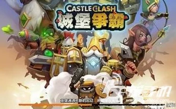 城堡争霸2024最新版无限刷宝石攻略及最新进展消息详解 城堡争霸2024最新版无限刷宝石攻略及最新进展消息详解