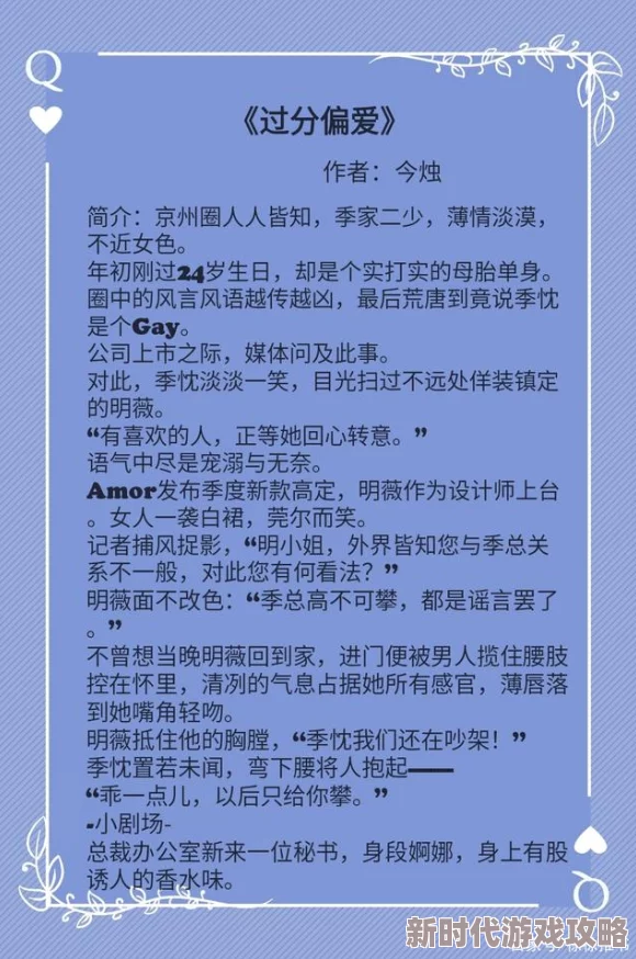 全文都是肉的糙汉文小说现代言情已更新至第五十章男主追妻火葬场开启 全文都是肉的糙汉文小说现代言情已更新至第五十章男主追妻火葬场开启