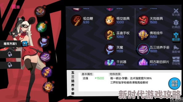 非人学园太白最新出装搭配及玩法技巧详解:熬过前期,后期伤害爆表攻略 非人学园太白最新出装搭配及玩法技巧详解:熬过前期,后期伤害爆表攻略