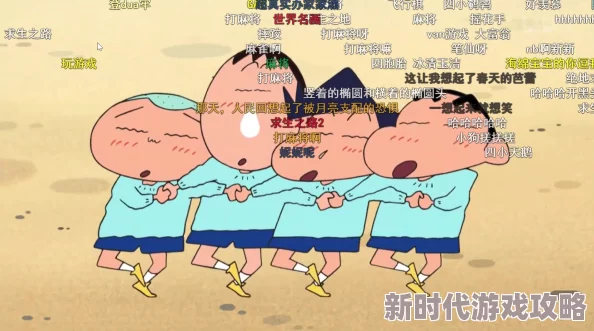 可顺利播放男同志freebest蜡笔小新第六季勇敢追梦快乐成长积极向上每一天都精彩 可顺利播放男同志freebest蜡笔小新第六季勇敢追梦快乐成长积极向上每一天都精彩