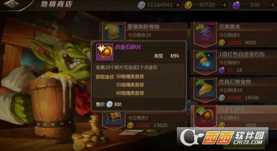 我叫MT4地精商店购买选择新策略:2024年宝石类道具依旧为首选,关注彩色宝石最新动向 我叫MT4地精商店购买选择新策略:2024年宝石类道具依旧为首选,关注彩色宝石最新动向