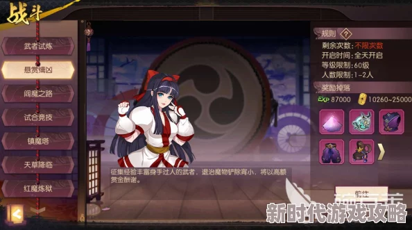 侍魂胧月传说骰子鬼副本最新挑战技巧与攻略：高效刷怪连招及奖励选择详解