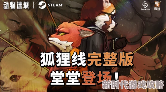 偷窥天狐最新更新带来全新角色与剧情发展,玩家期待更多惊喜内容 偷窥天狐最新更新带来全新角色与剧情发展,玩家期待更多惊喜内容