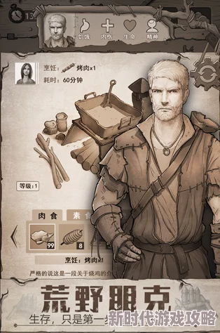 荒野日记一路向北最新攻略：挑战极限生存，探索通关技巧与最新进展消息