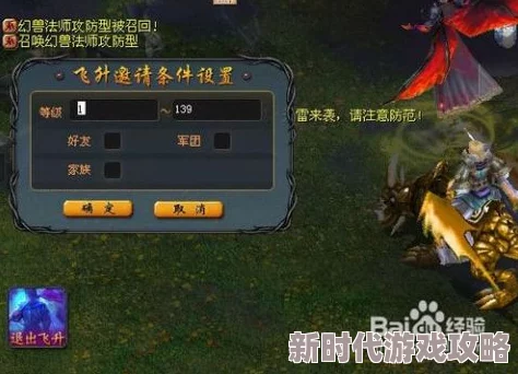 魔域怎么飞升成神任务飞升之路开启完成神之试炼晋升神位