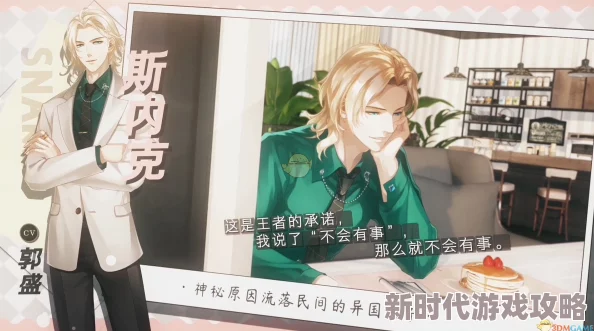 梦间集天鹅座斯内克咖啡厅重要性升级:最新回复技巧揭秘及博客评论热议进展 梦间集天鹅座斯内克咖啡厅重要性升级:最新回复技巧揭秘及博客评论热议进展